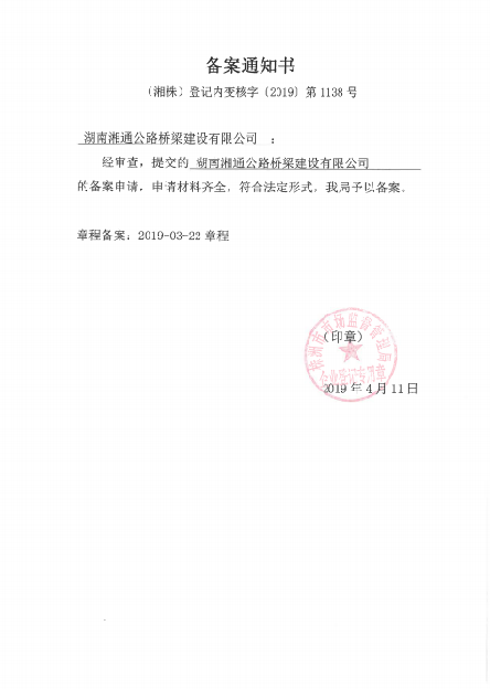 变更通知1.png