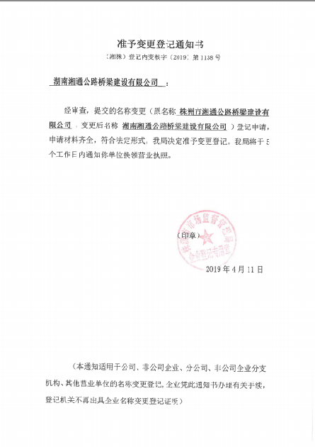 变更通知.png